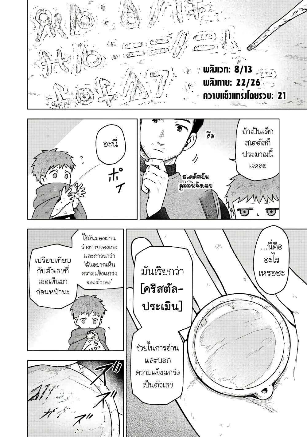 Otome Game no Heroine de Saikyou Survival @COMIC page 2