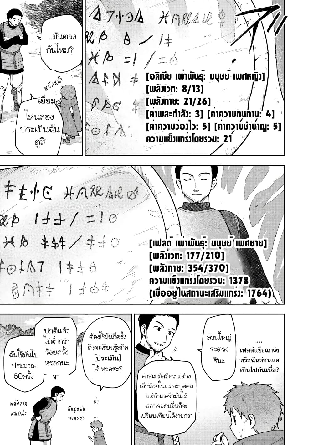 Otome Game no Heroine de Saikyou Survival @COMIC page 3