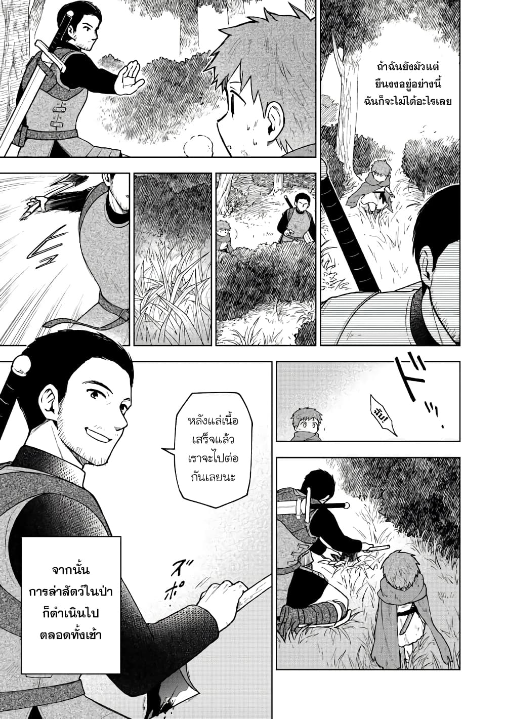 Otome Game no Heroine de Saikyou Survival @COMIC page 5