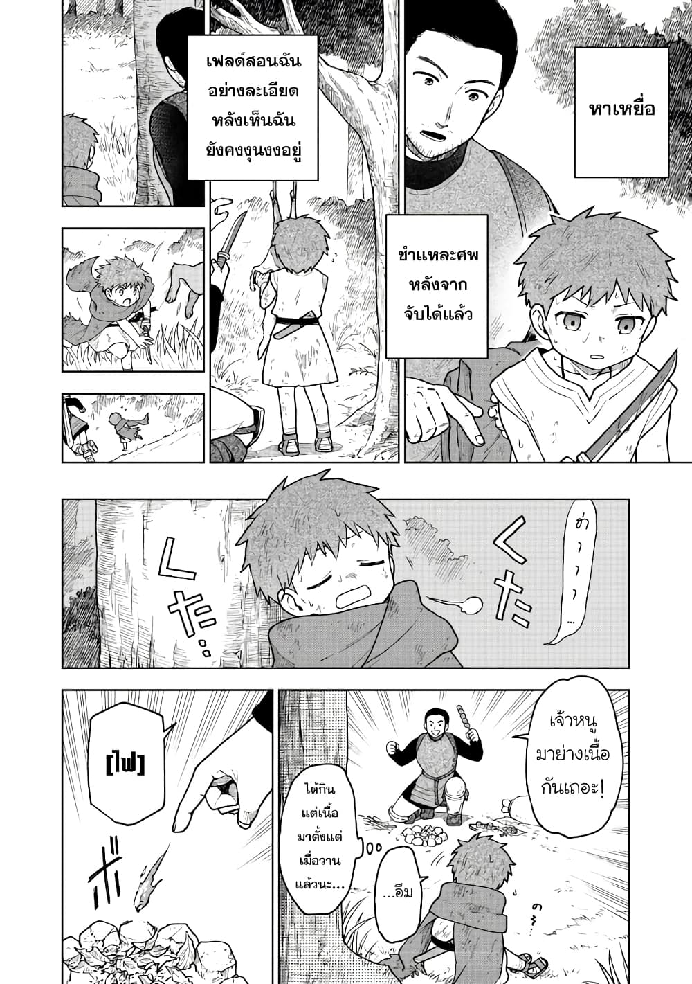 Otome Game no Heroine de Saikyou Survival @COMIC page 6