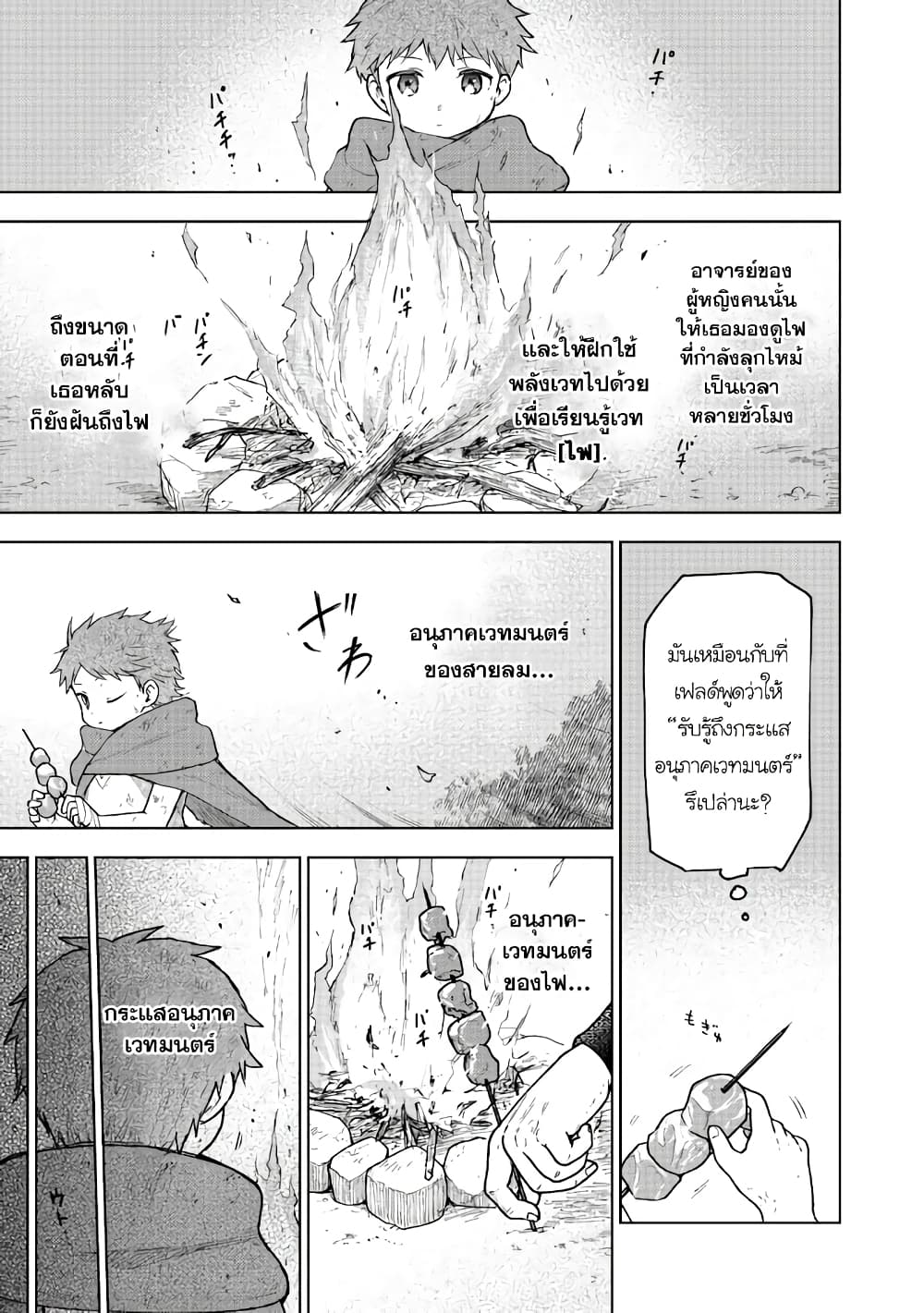 Otome Game no Heroine de Saikyou Survival @COMIC page 7