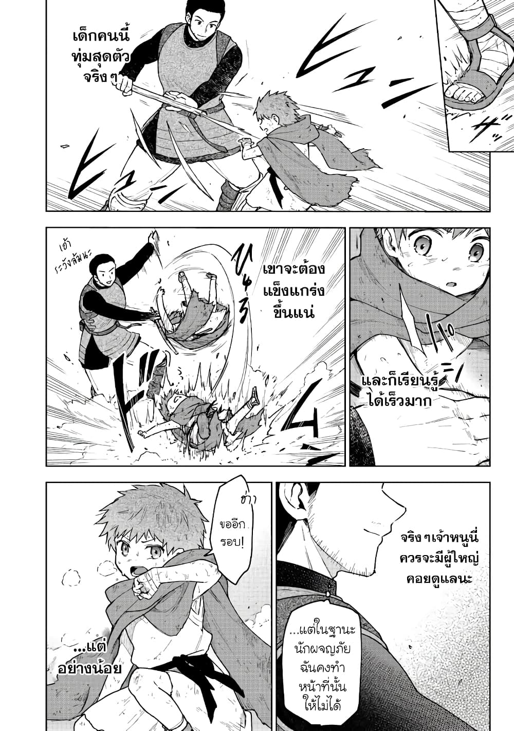 Otome Game no Heroine de Saikyou Survival @COMIC page 10
