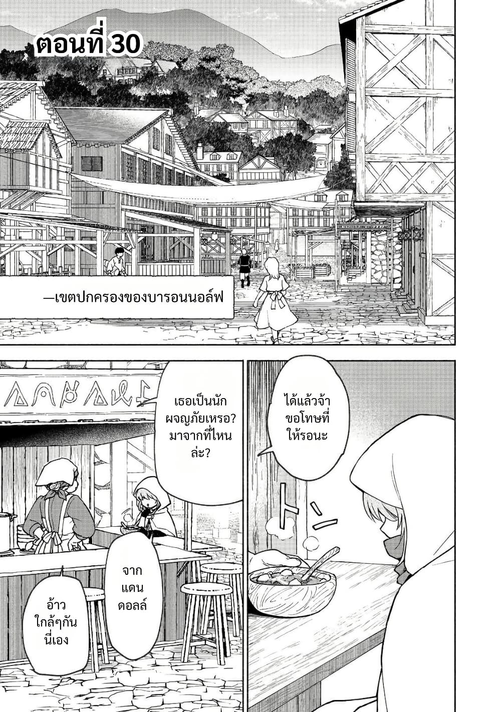 Otome Game no Heroine de Saikyou Survival @COMIC page 1