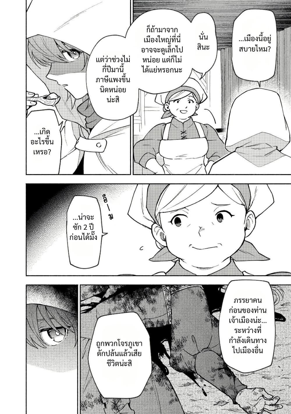 Otome Game no Heroine de Saikyou Survival @COMIC page 2