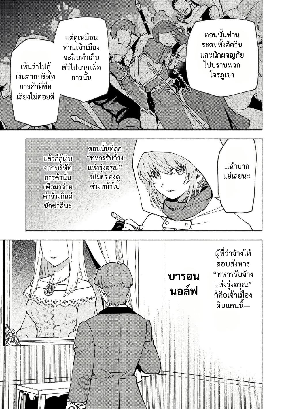 Otome Game no Heroine de Saikyou Survival @COMIC page 3