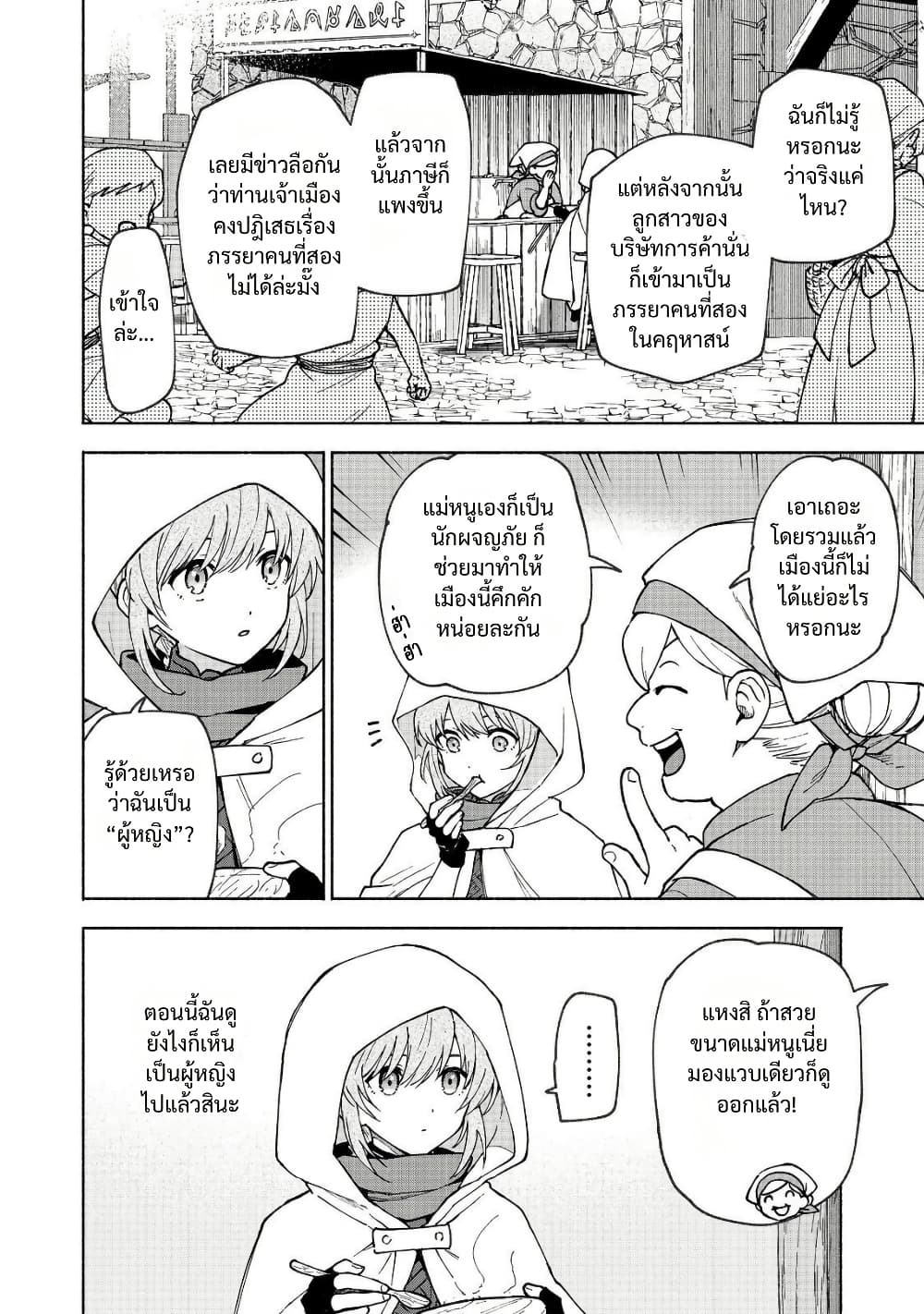 Otome Game no Heroine de Saikyou Survival @COMIC page 4
