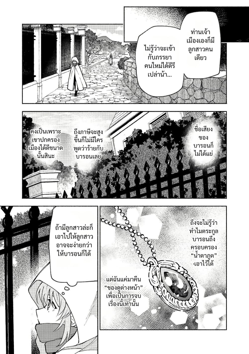 Otome Game no Heroine de Saikyou Survival @COMIC page 5