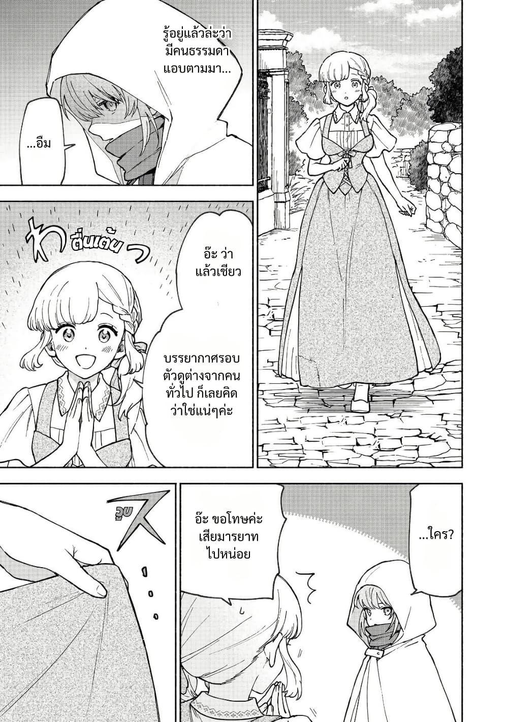 Otome Game no Heroine de Saikyou Survival @COMIC page 7