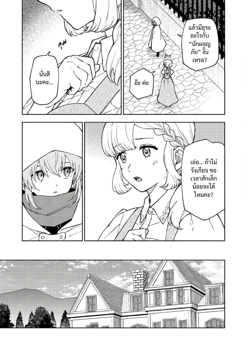Otome Game no Heroine de Saikyou Survival @COMIC page 9