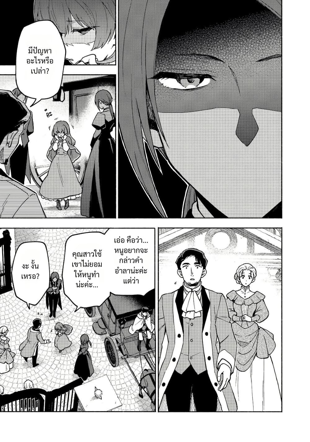 Otome Game no Heroine de Saikyou Survival @COMIC page 7
