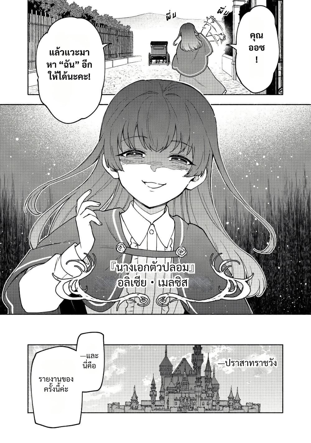Otome Game no Heroine de Saikyou Survival @COMIC page 10