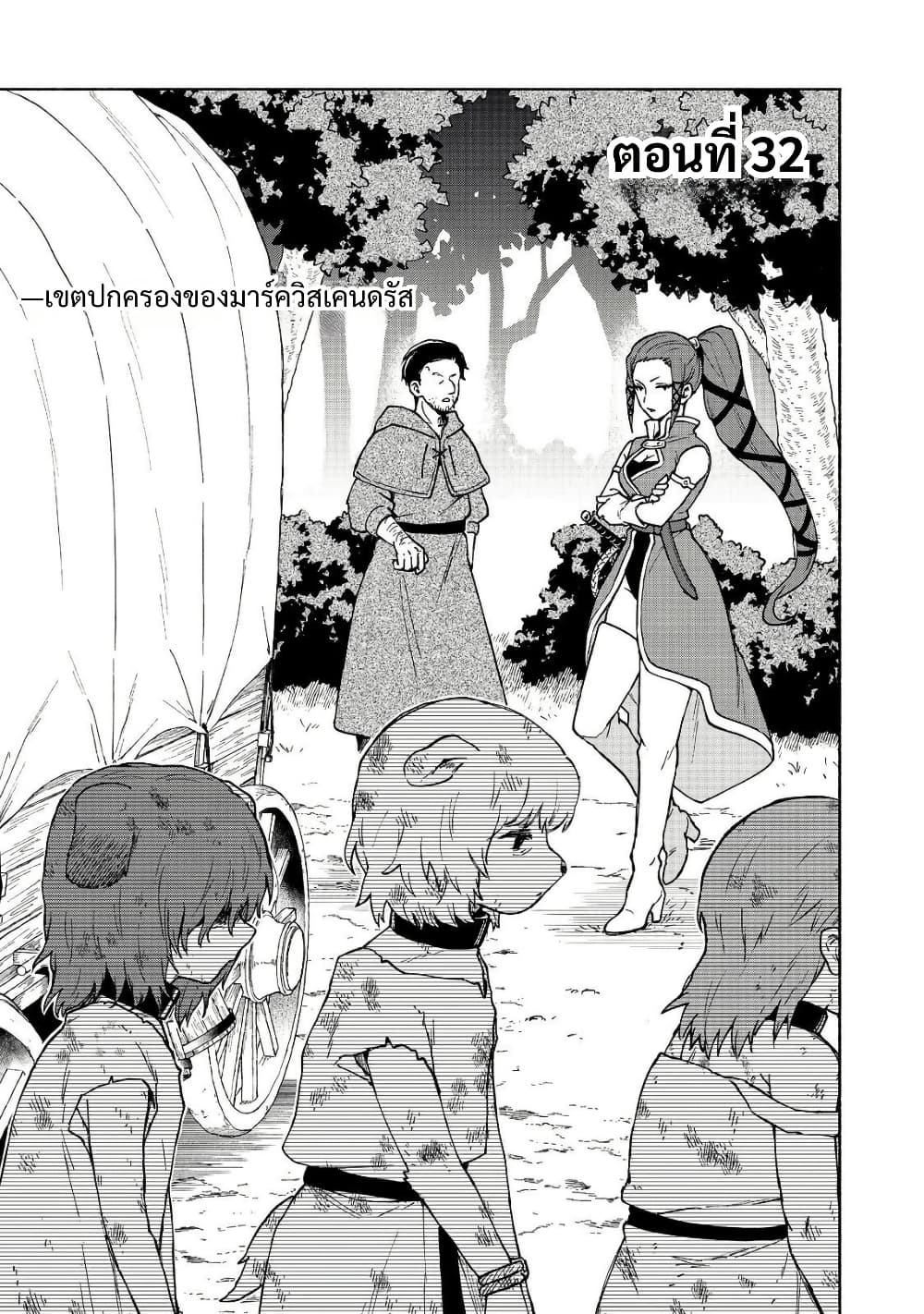 Otome Game no Heroine de Saikyou Survival @COMIC page 1