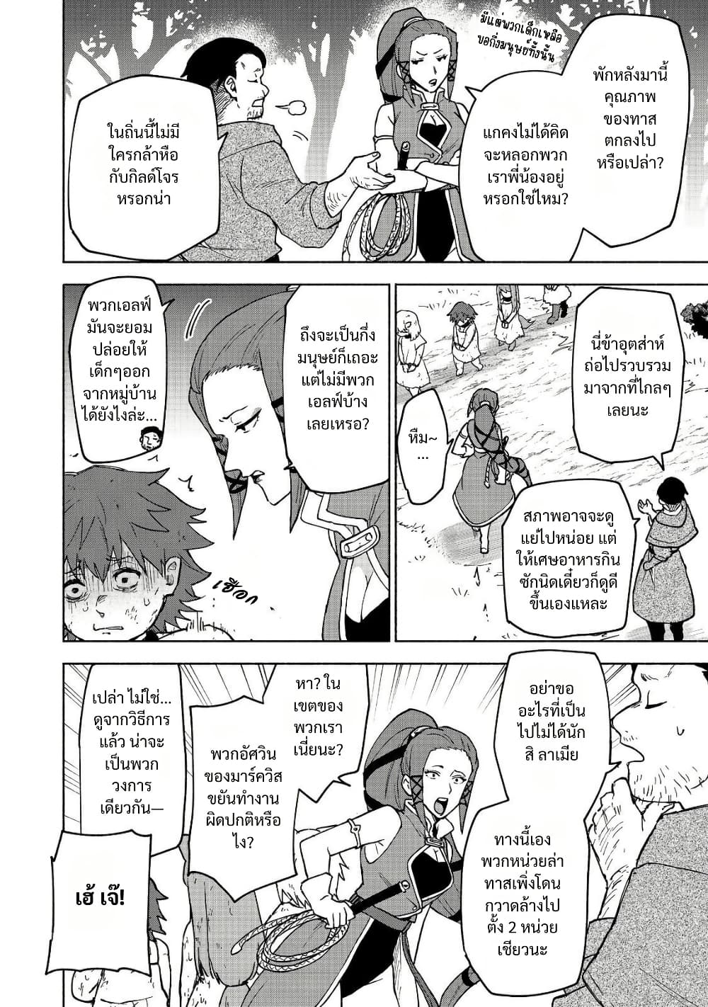 Otome Game no Heroine de Saikyou Survival @COMIC page 2