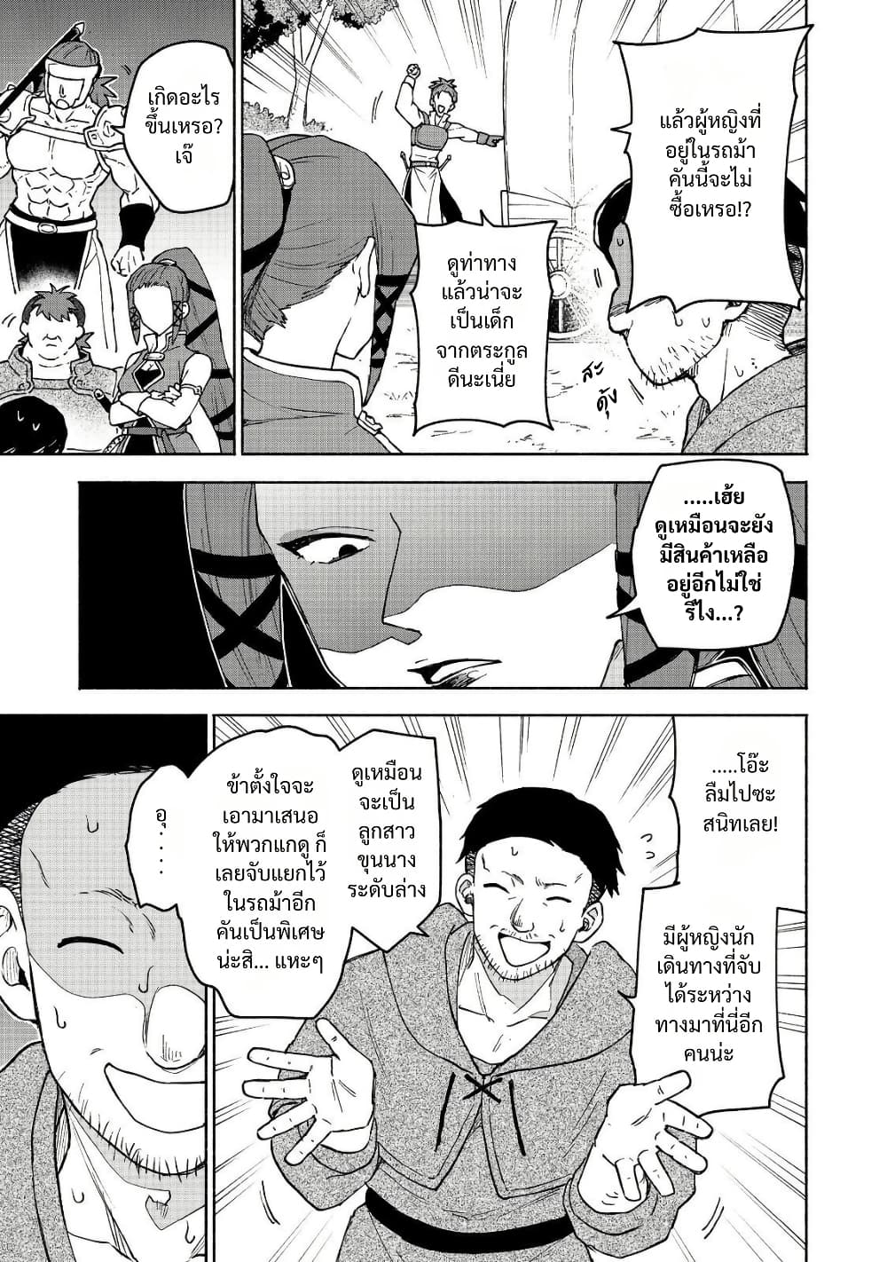 Otome Game no Heroine de Saikyou Survival @COMIC page 3