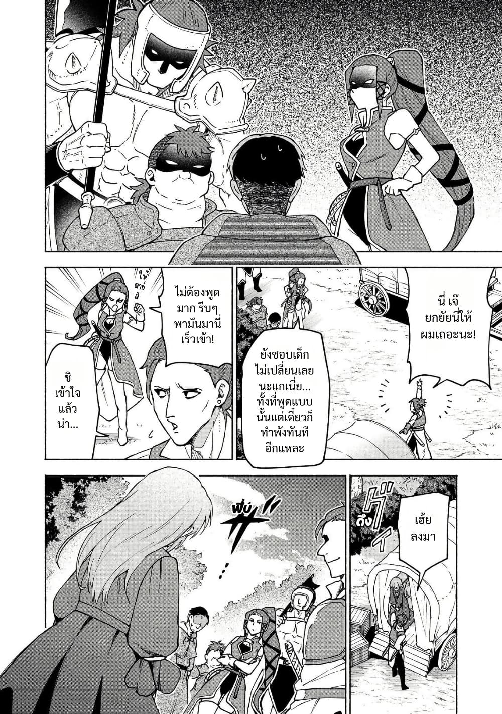 Otome Game no Heroine de Saikyou Survival @COMIC page 4