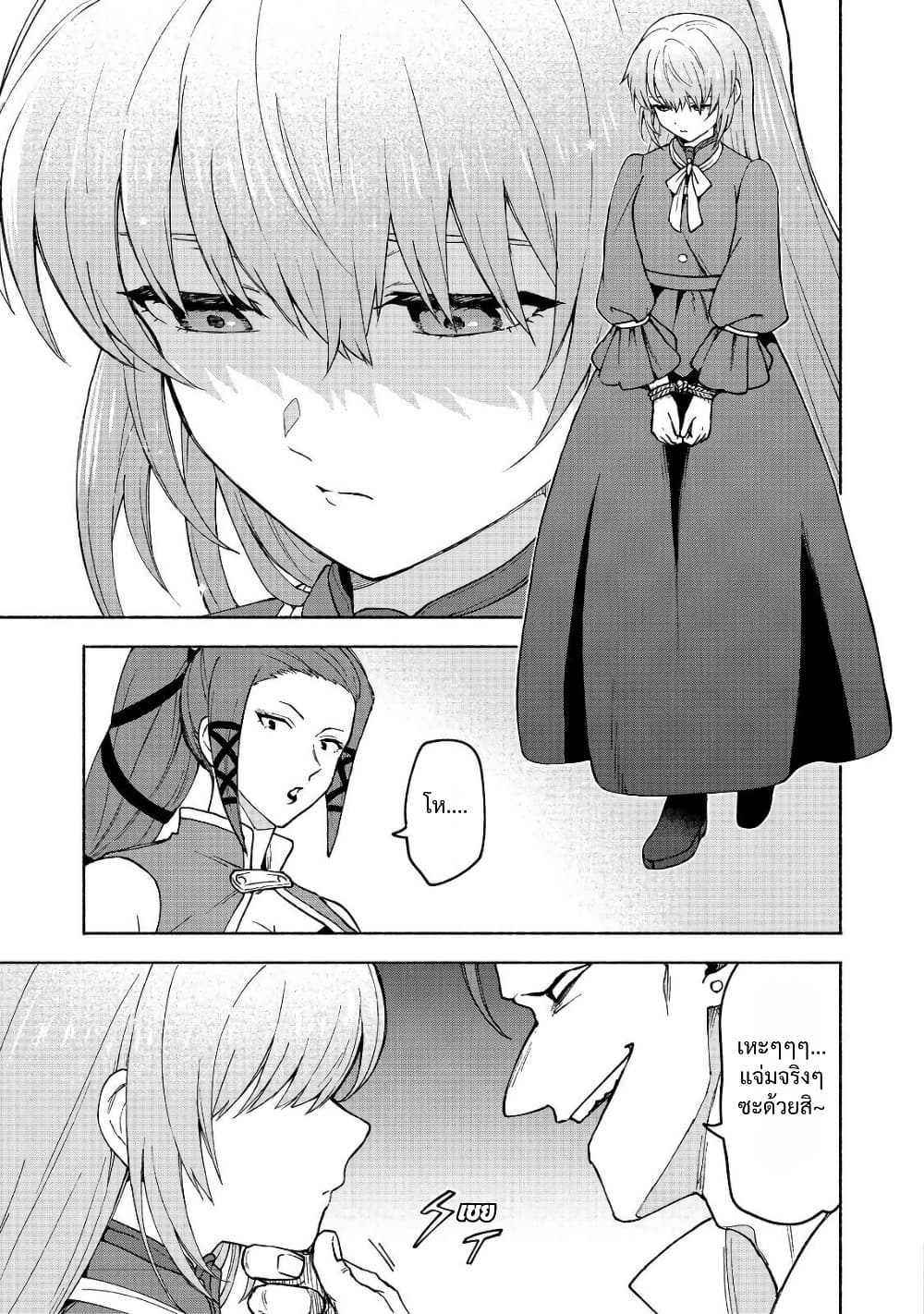 Otome Game no Heroine de Saikyou Survival @COMIC page 5