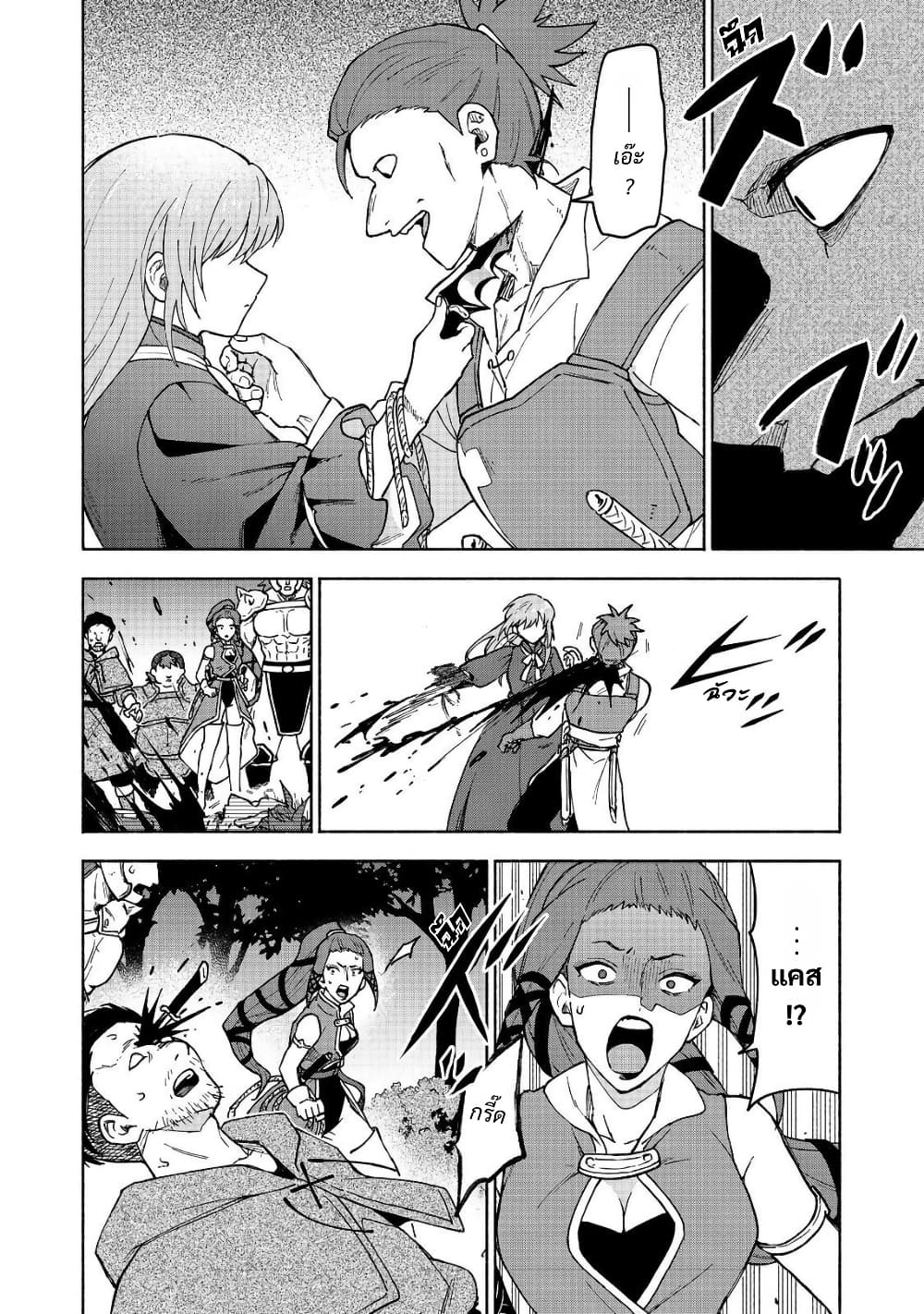 Otome Game no Heroine de Saikyou Survival @COMIC page 6