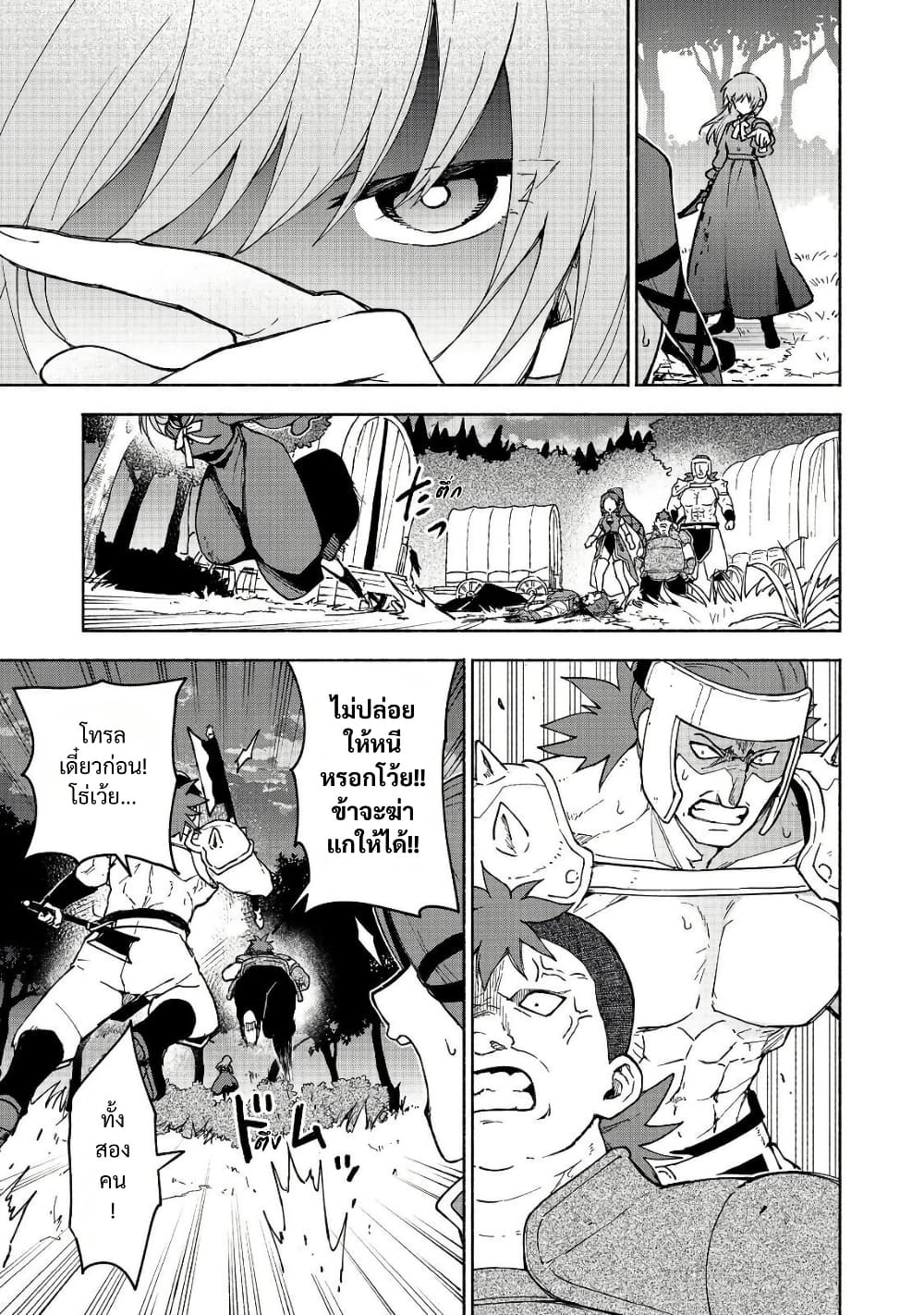 Otome Game no Heroine de Saikyou Survival @COMIC page 7