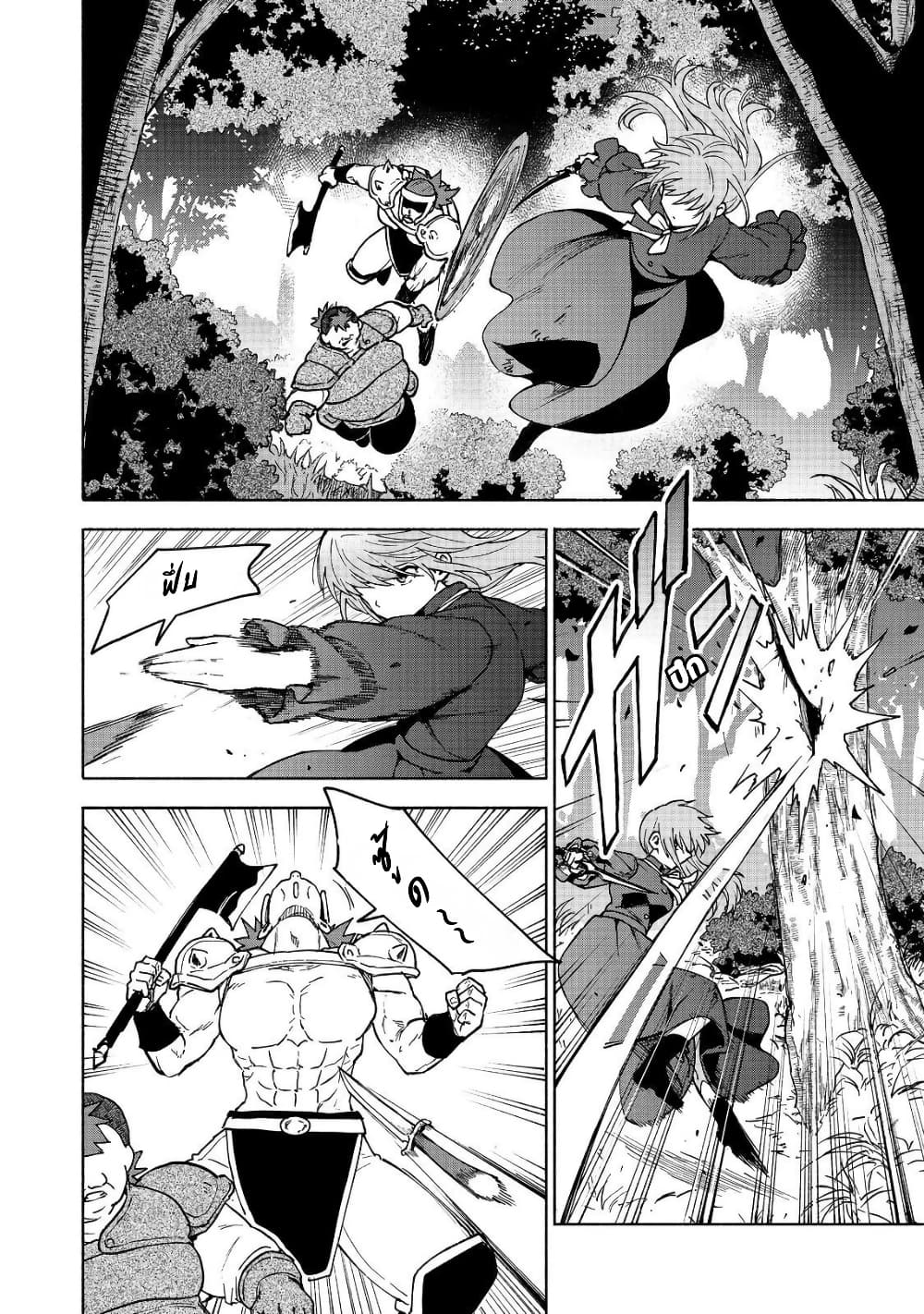 Otome Game no Heroine de Saikyou Survival @COMIC page 8