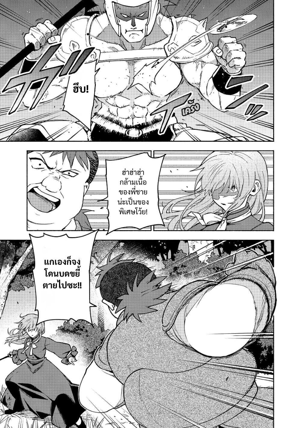 Otome Game no Heroine de Saikyou Survival @COMIC page 9