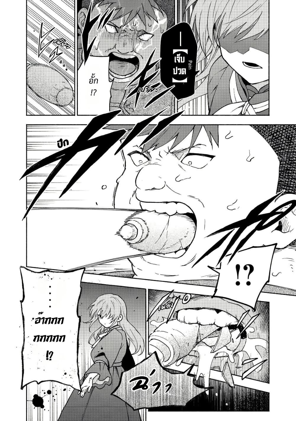Otome Game no Heroine de Saikyou Survival @COMIC page 10