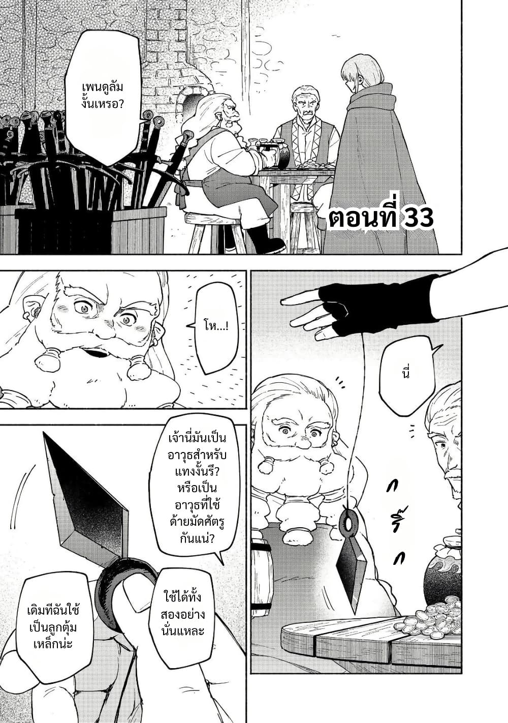 Otome Game no Heroine de Saikyou Survival @COMIC page 1