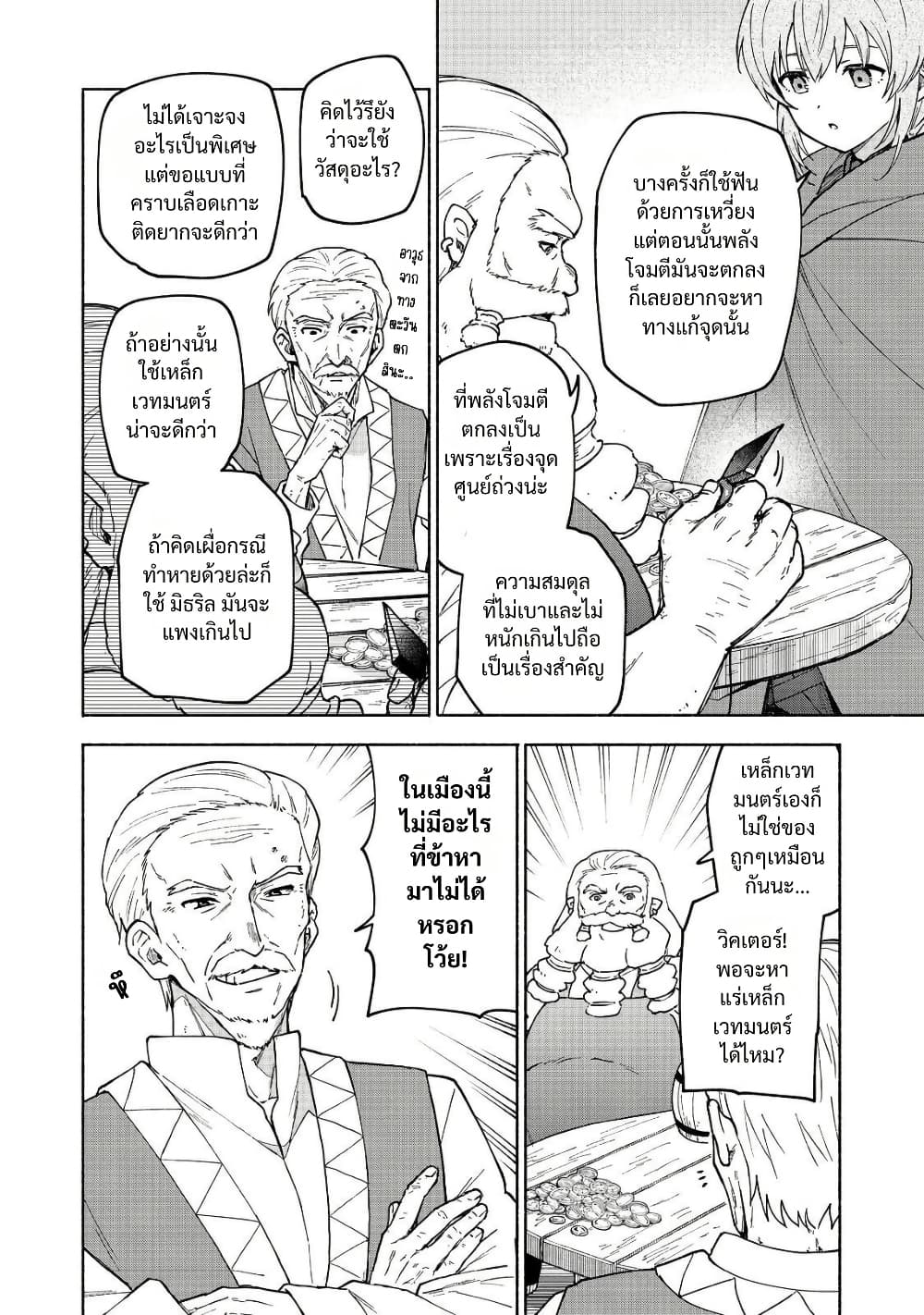Otome Game no Heroine de Saikyou Survival @COMIC page 2
