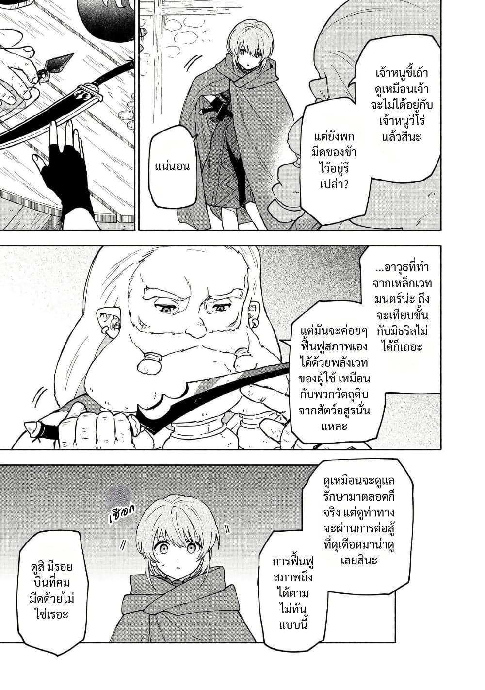 Otome Game no Heroine de Saikyou Survival @COMIC page 3