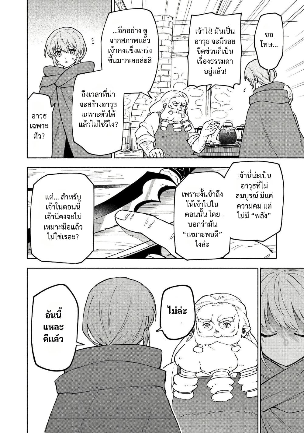 Otome Game no Heroine de Saikyou Survival @COMIC page 4