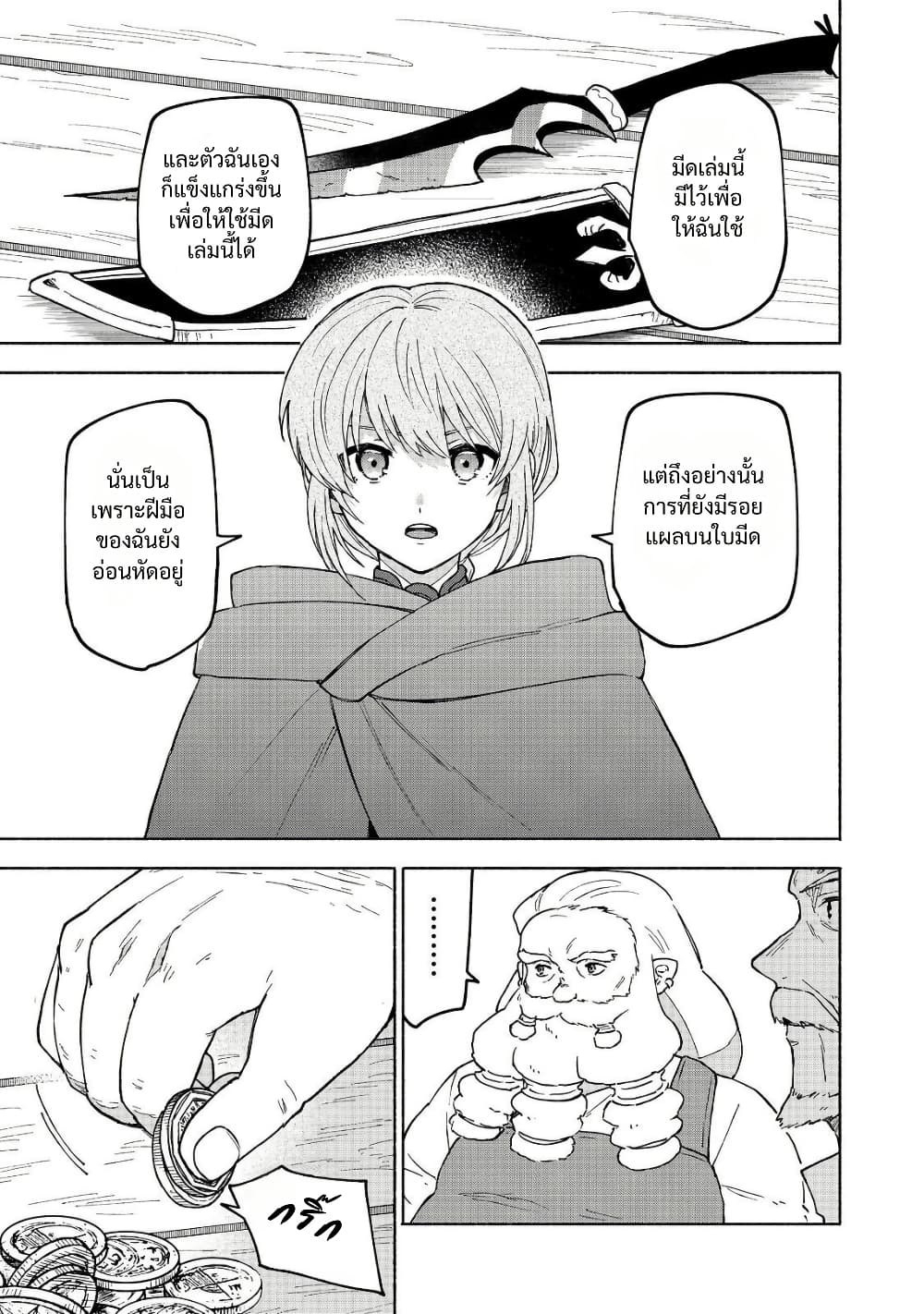 Otome Game no Heroine de Saikyou Survival @COMIC page 5