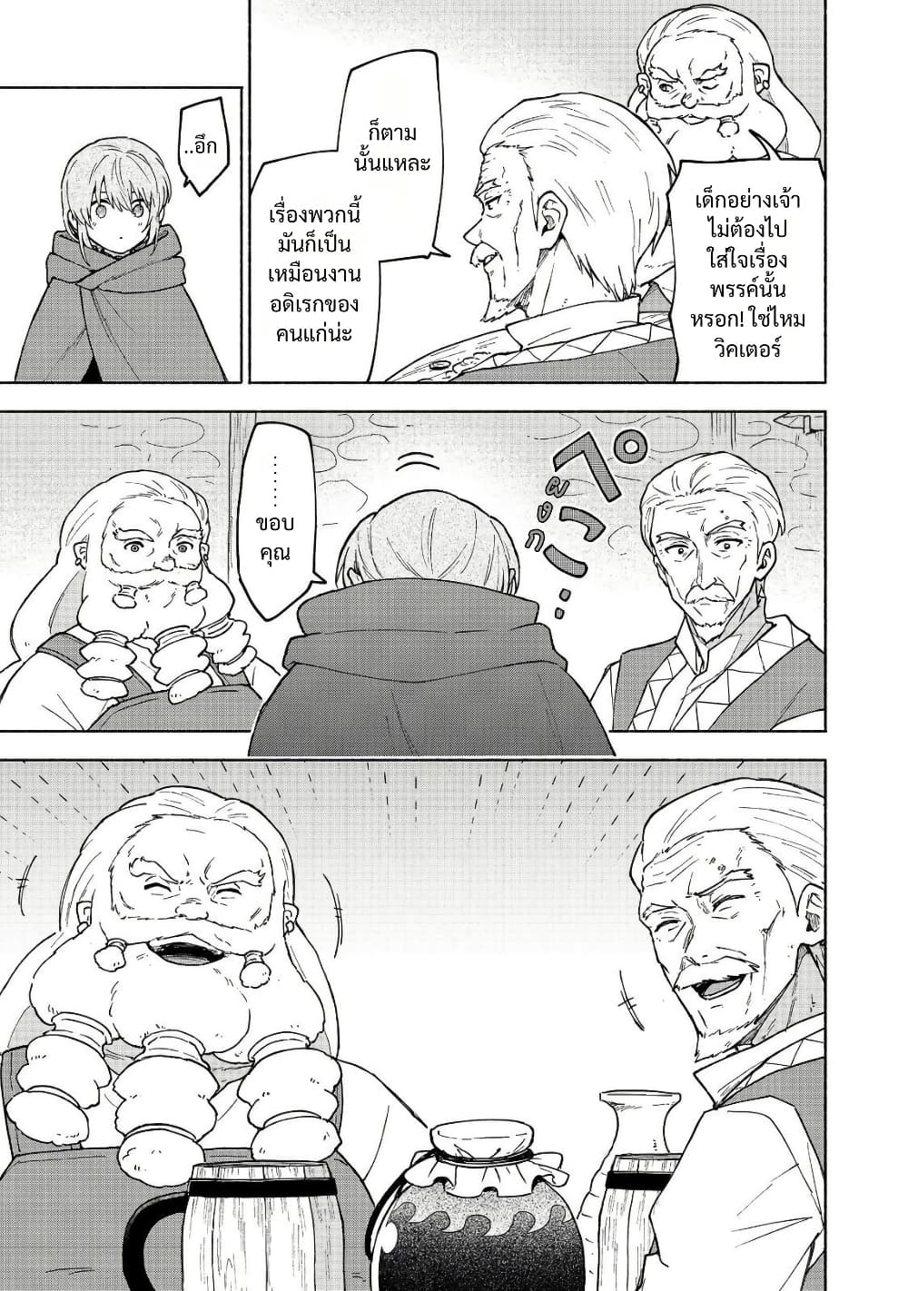 Otome Game no Heroine de Saikyou Survival @COMIC page 7