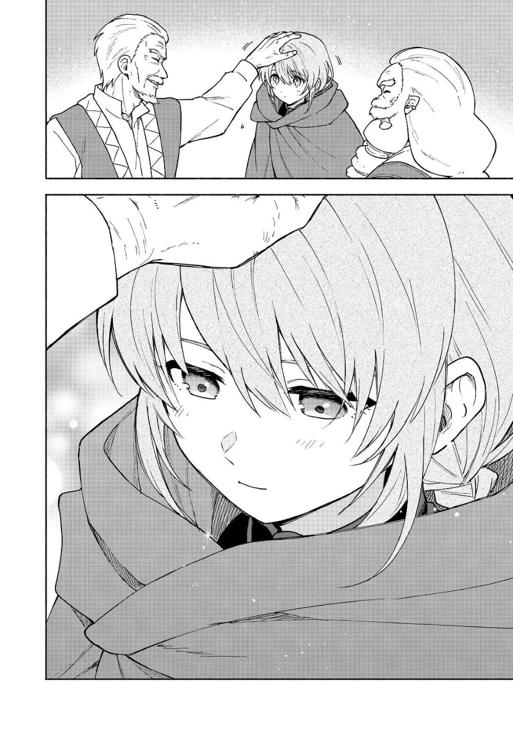 Otome Game no Heroine de Saikyou Survival @COMIC page 8