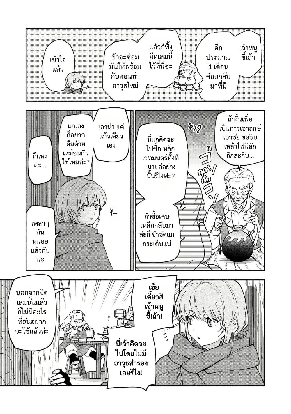 Otome Game no Heroine de Saikyou Survival @COMIC page 9