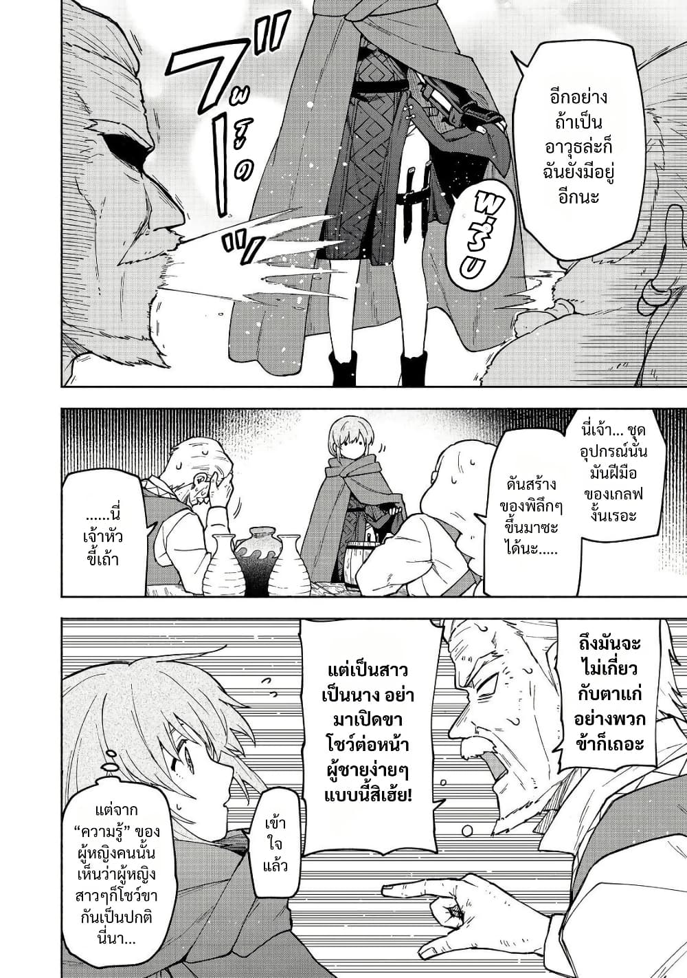Otome Game no Heroine de Saikyou Survival @COMIC page 10