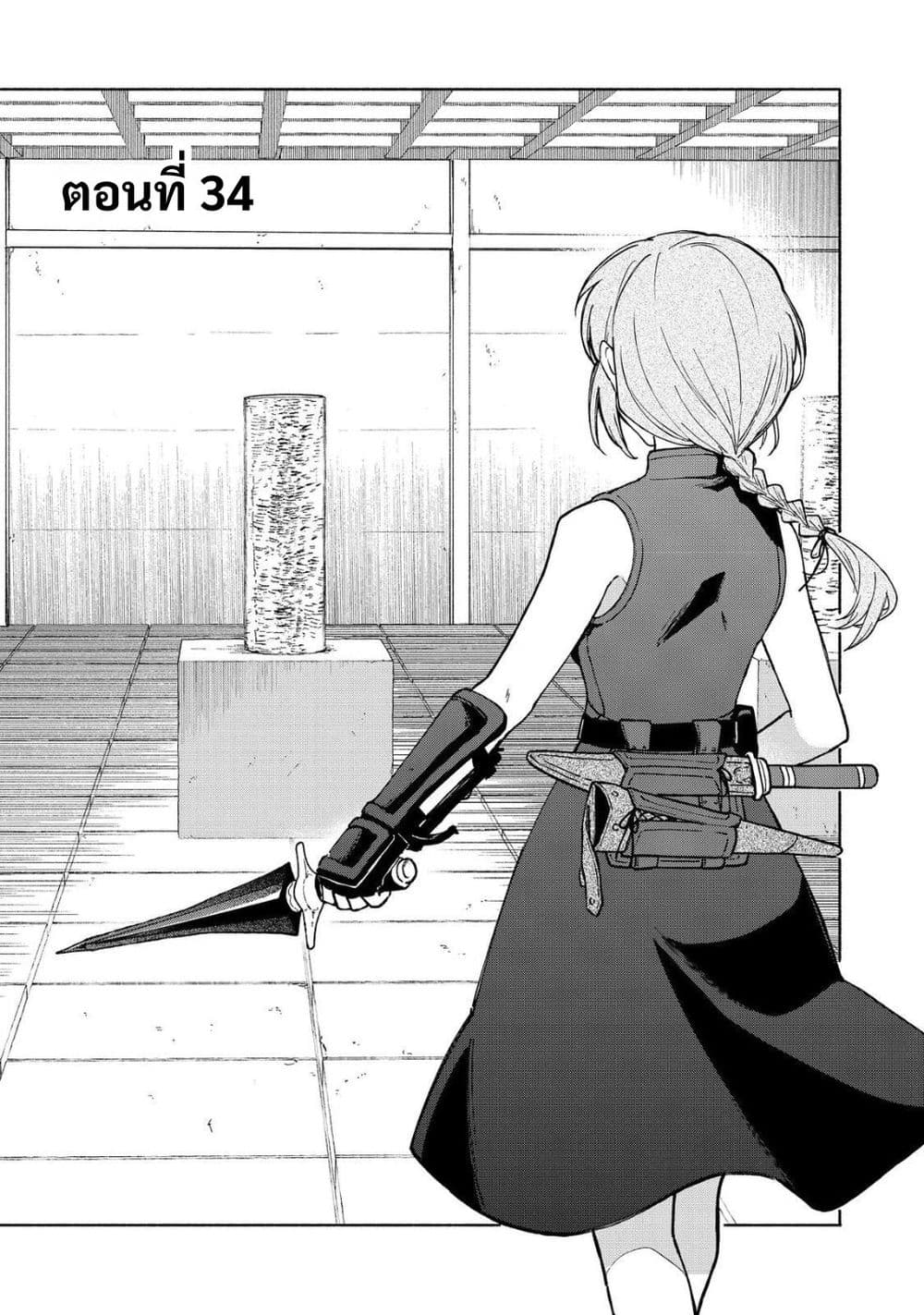 Otome Game no Heroine de Saikyou Survival @COMIC page 1