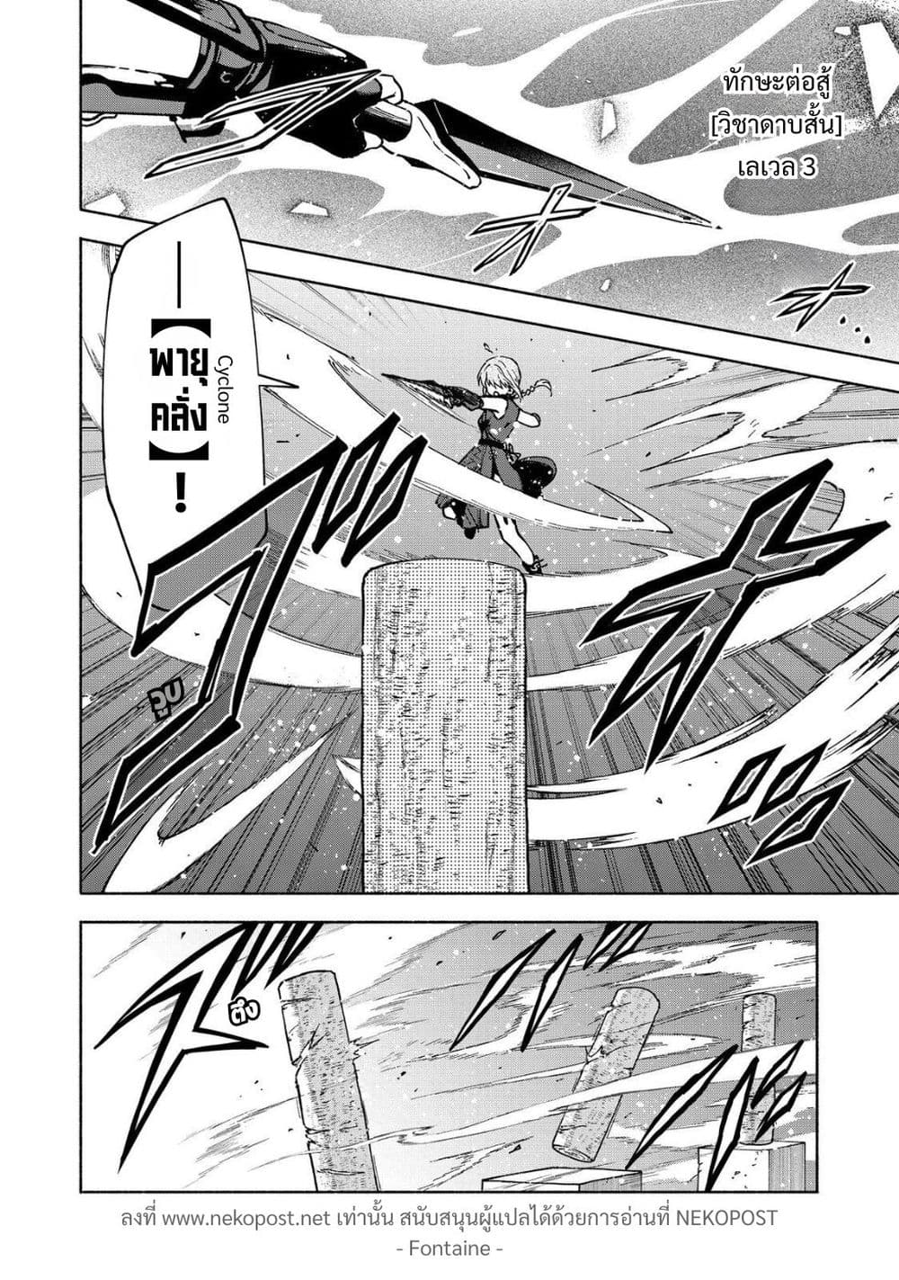 Otome Game no Heroine de Saikyou Survival @COMIC page 2
