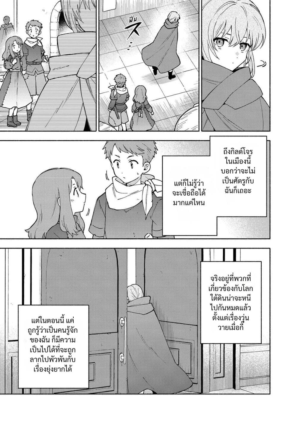 Otome Game no Heroine de Saikyou Survival @COMIC page 5
