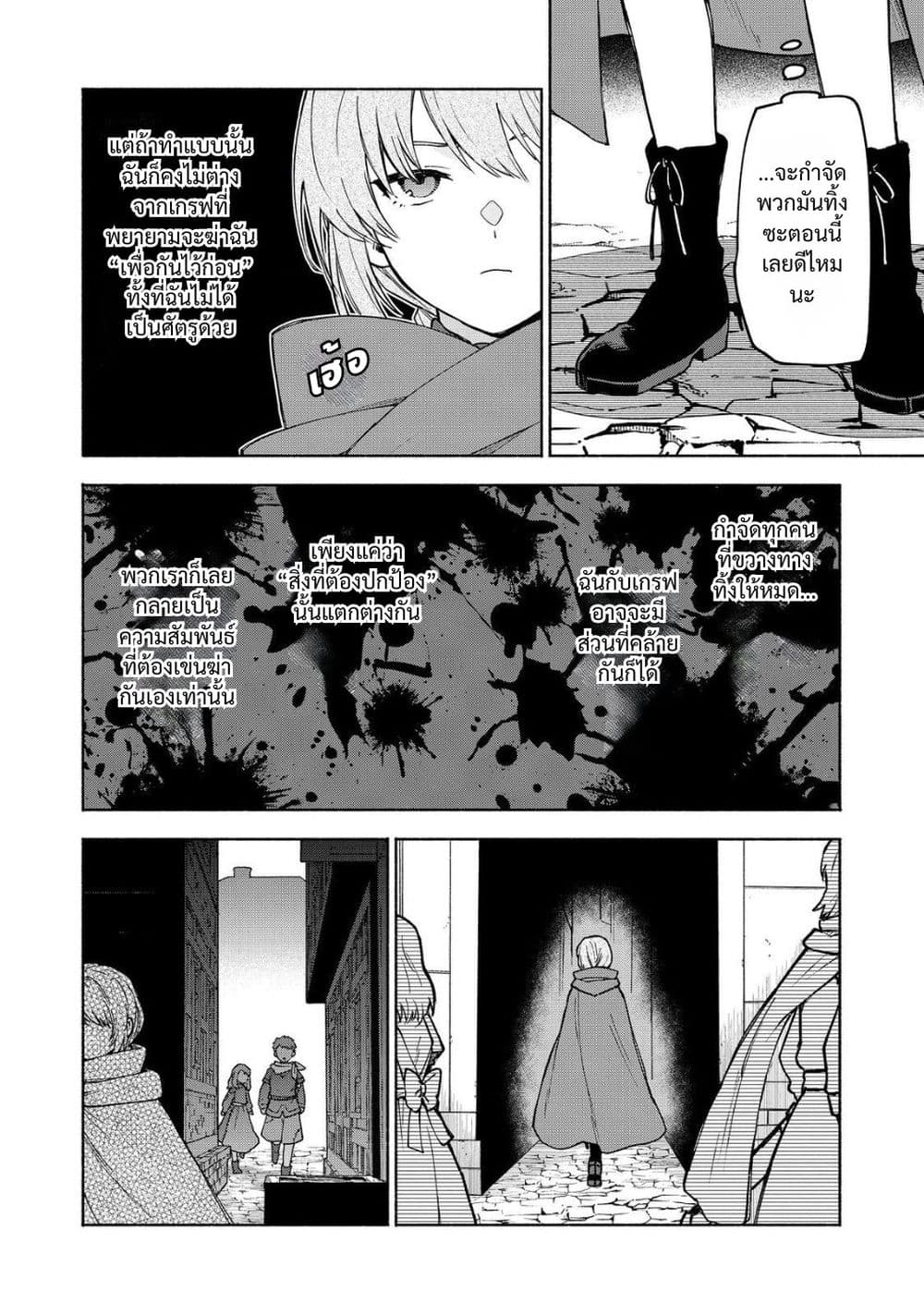 Otome Game no Heroine de Saikyou Survival @COMIC page 6