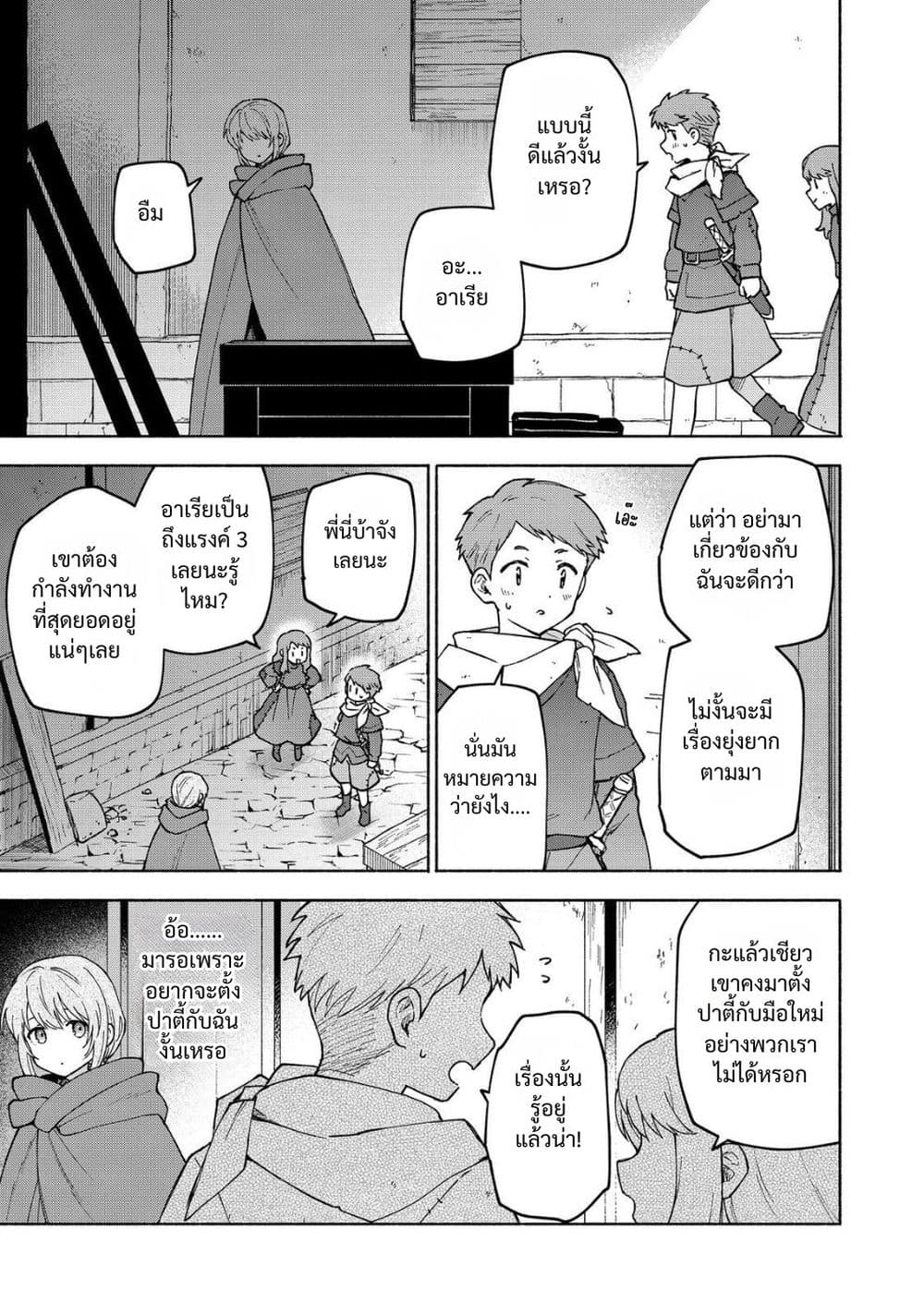 Otome Game no Heroine de Saikyou Survival @COMIC page 7