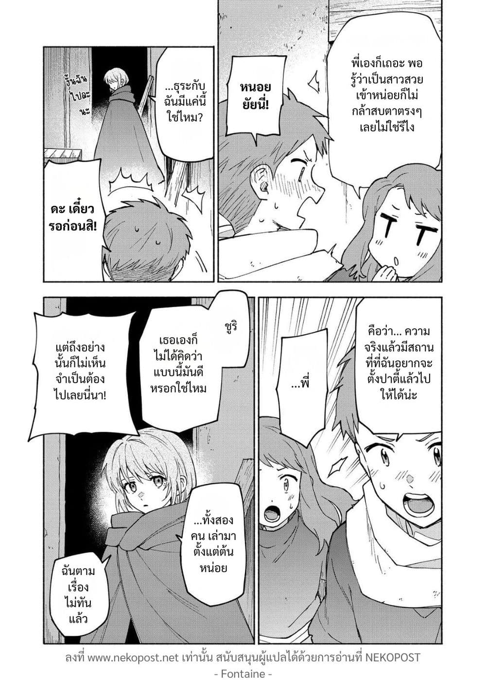 Otome Game no Heroine de Saikyou Survival @COMIC page 9