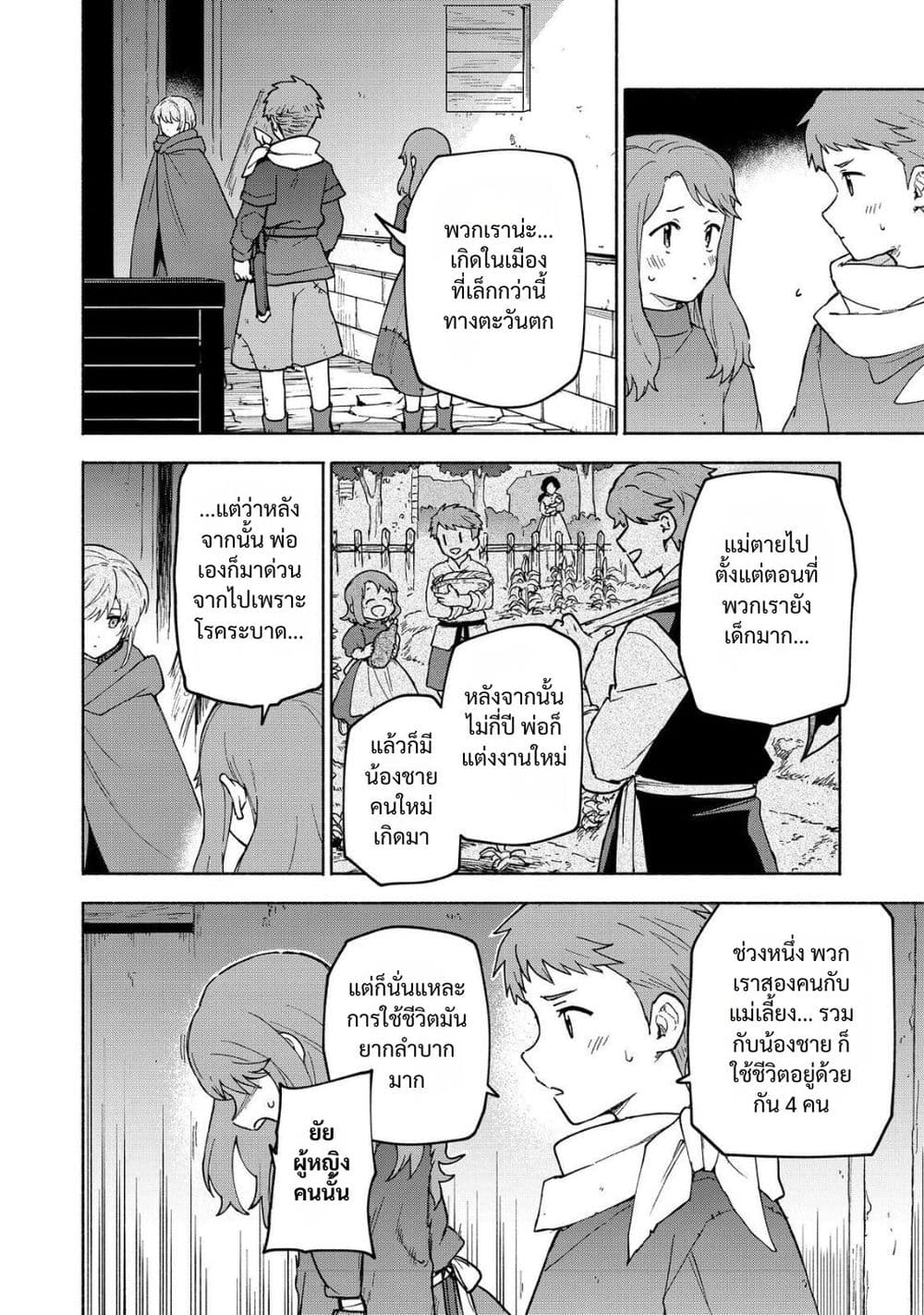 Otome Game no Heroine de Saikyou Survival @COMIC page 10