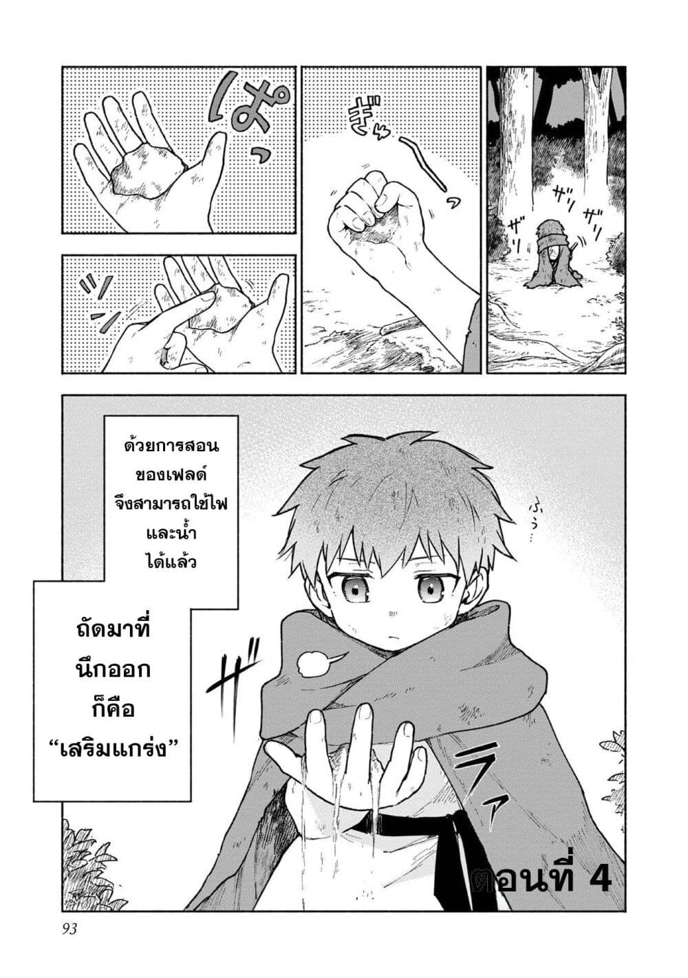 Otome Game no Heroine de Saikyou Survival @COMIC page 2