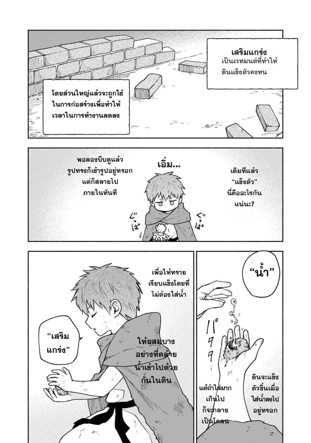 Otome Game no Heroine de Saikyou Survival @COMIC page 3