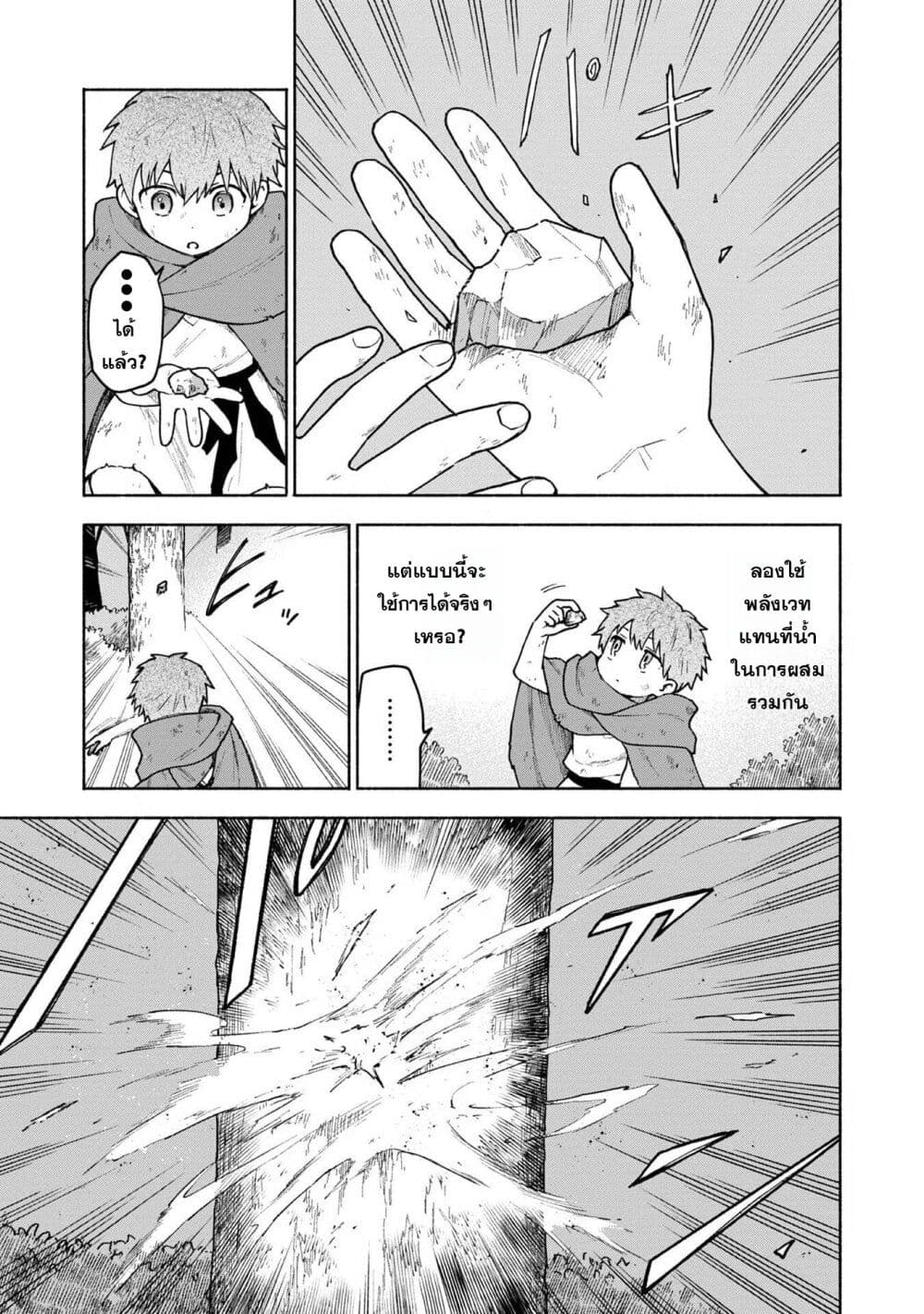 Otome Game no Heroine de Saikyou Survival @COMIC page 4