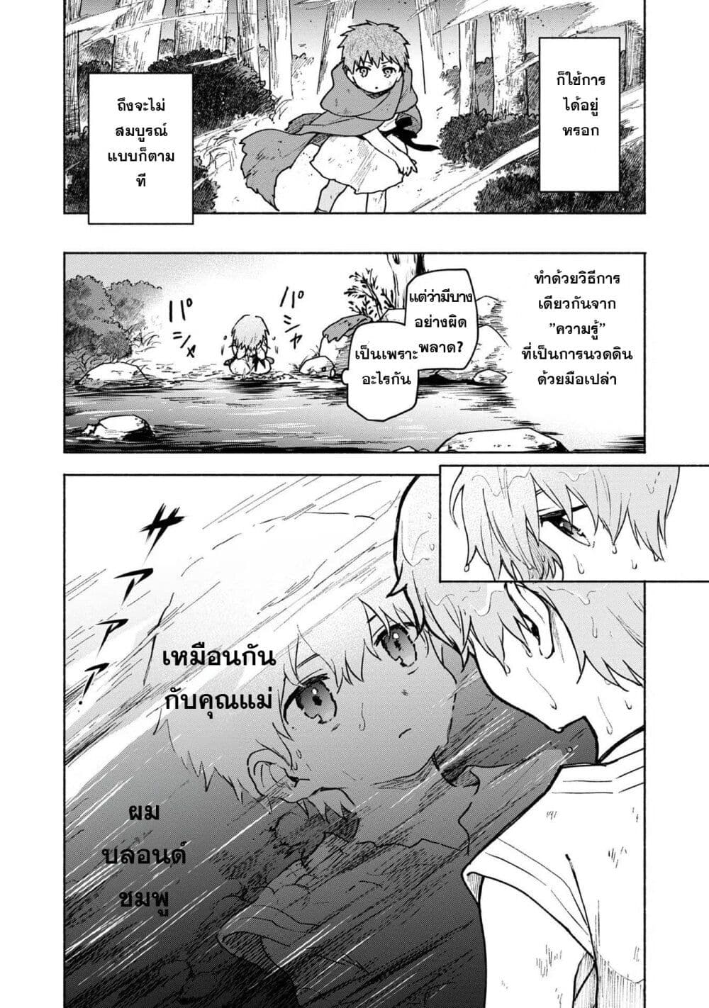Otome Game no Heroine de Saikyou Survival @COMIC page 5