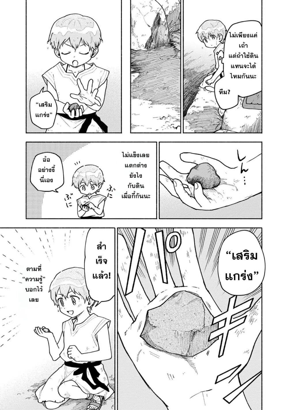 Otome Game no Heroine de Saikyou Survival @COMIC page 6