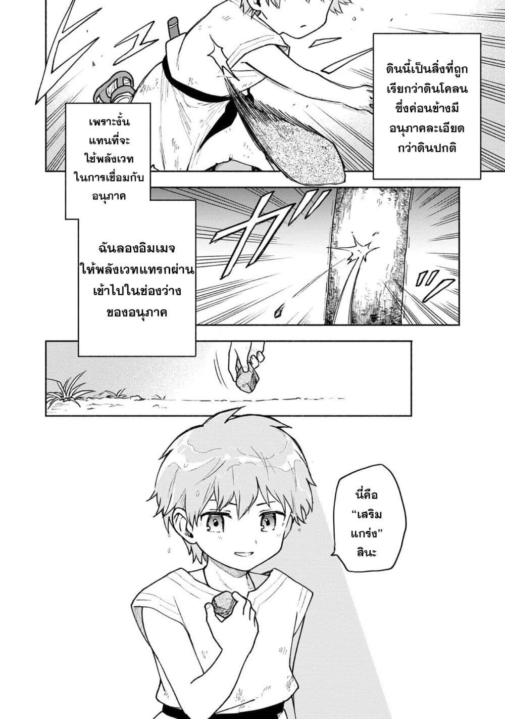 Otome Game no Heroine de Saikyou Survival @COMIC page 7