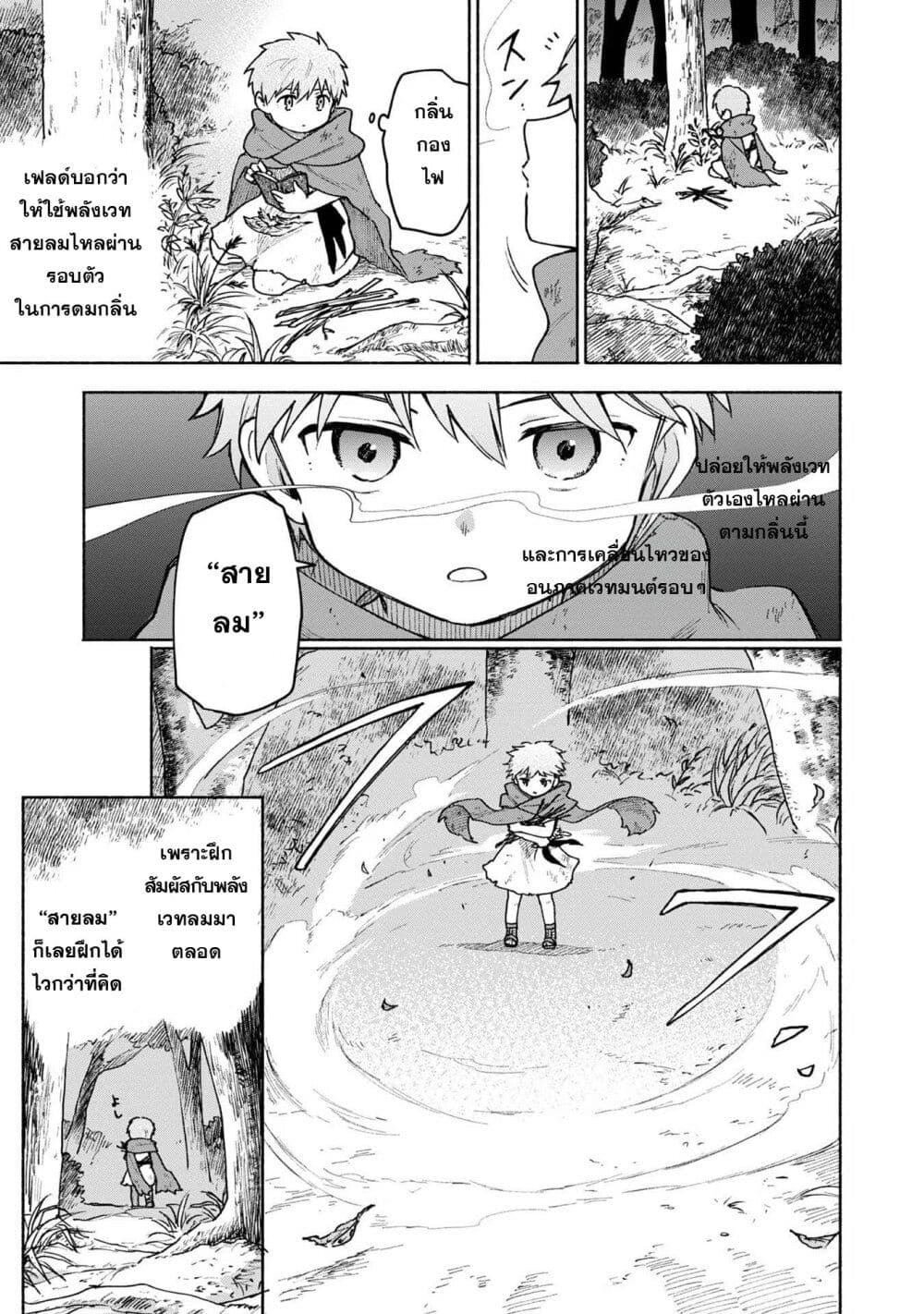 Otome Game no Heroine de Saikyou Survival @COMIC page 8