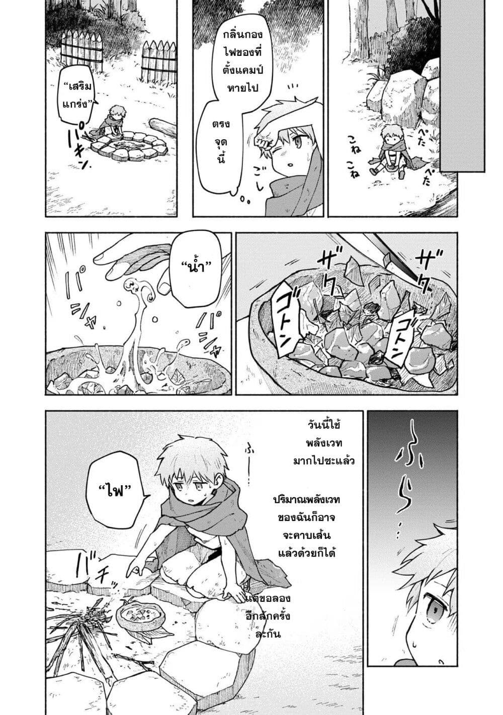 Otome Game no Heroine de Saikyou Survival @COMIC page 9