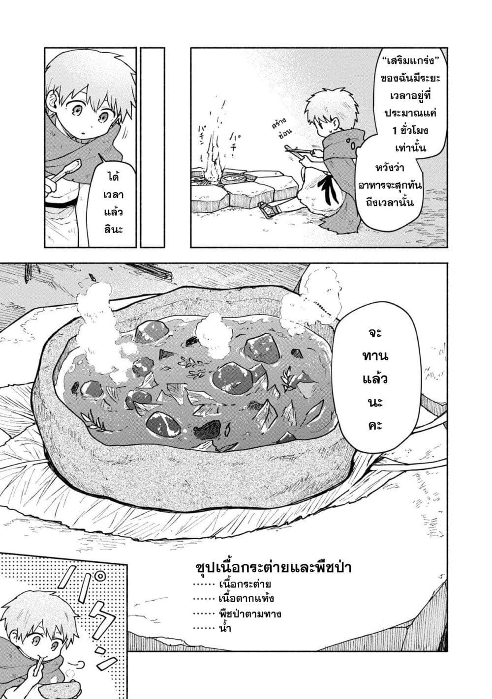 Otome Game no Heroine de Saikyou Survival @COMIC page 10